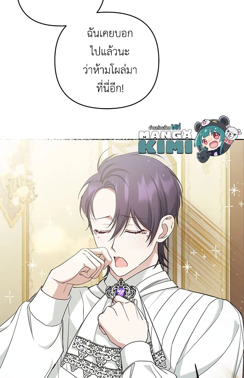 The Wicked Little Princess ตอนที่ 41 13