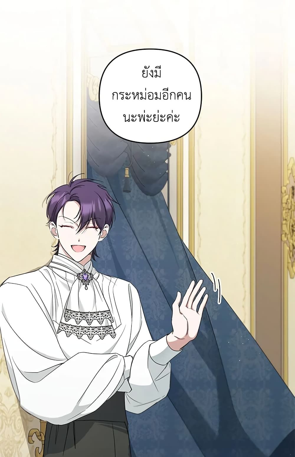 The Wicked Little Princess ตอนที่ 41 10