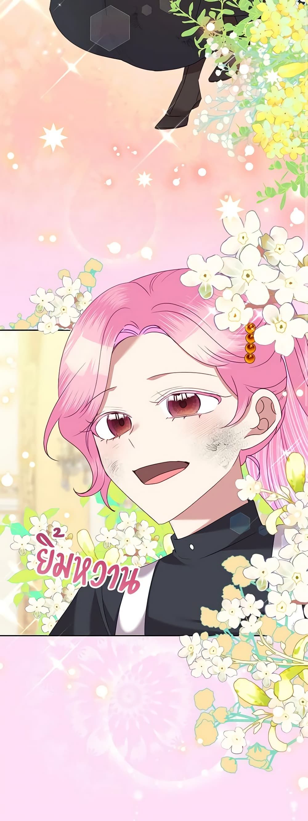 Today the Villainess Has Fun Again ตอนที่ 73 32