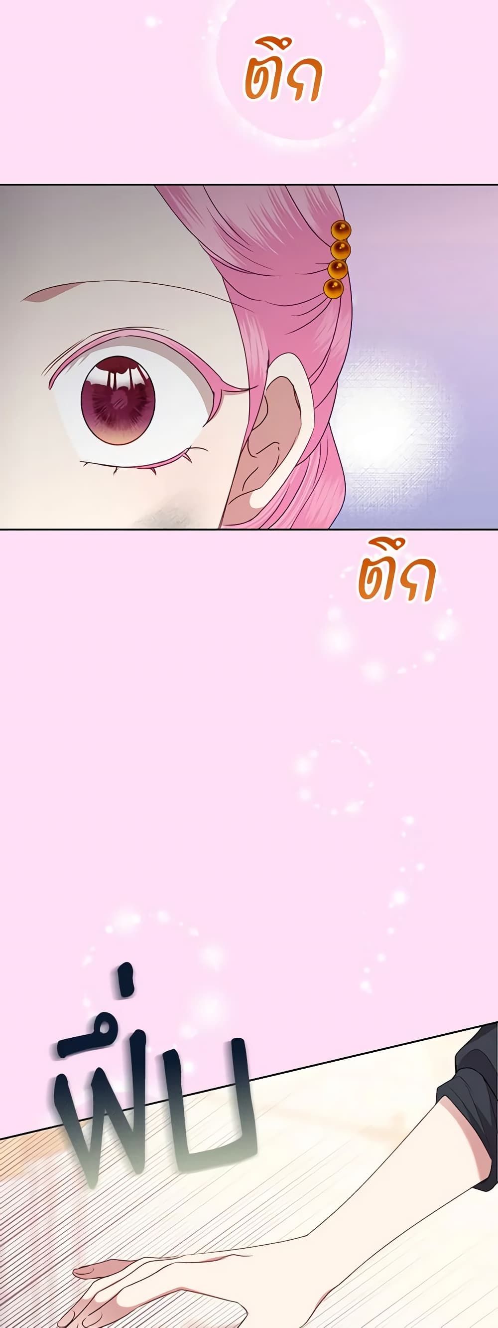 Today the Villainess Has Fun Again ตอนที่ 73 30