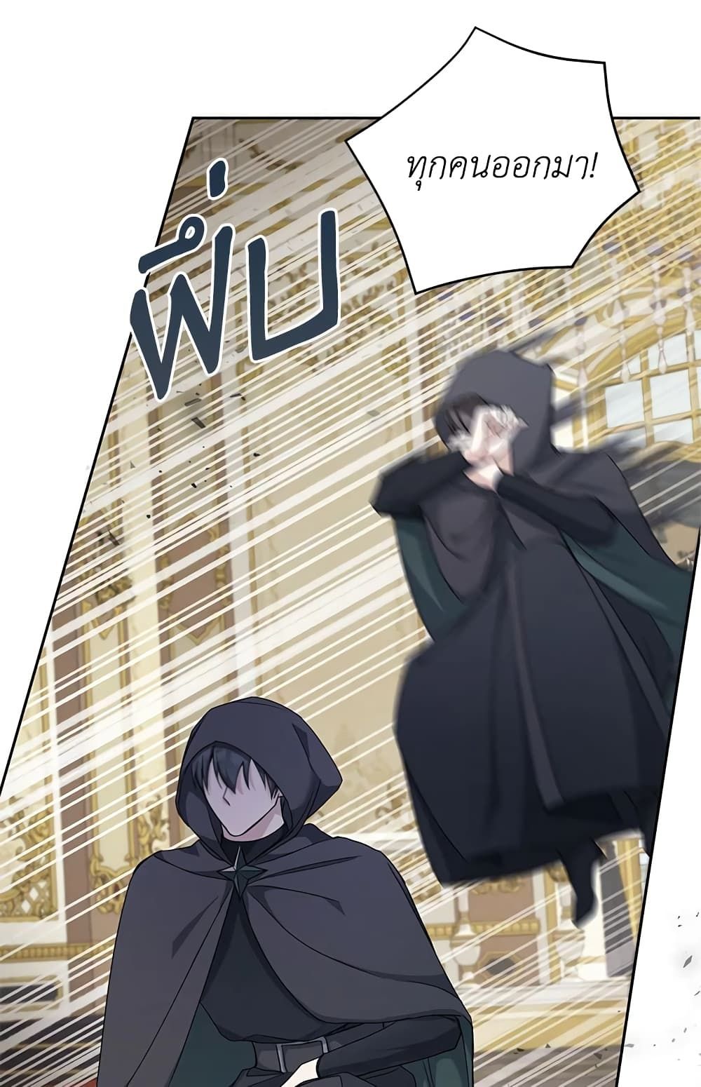 The Wicked Little Princess ตอนที่ 41 17