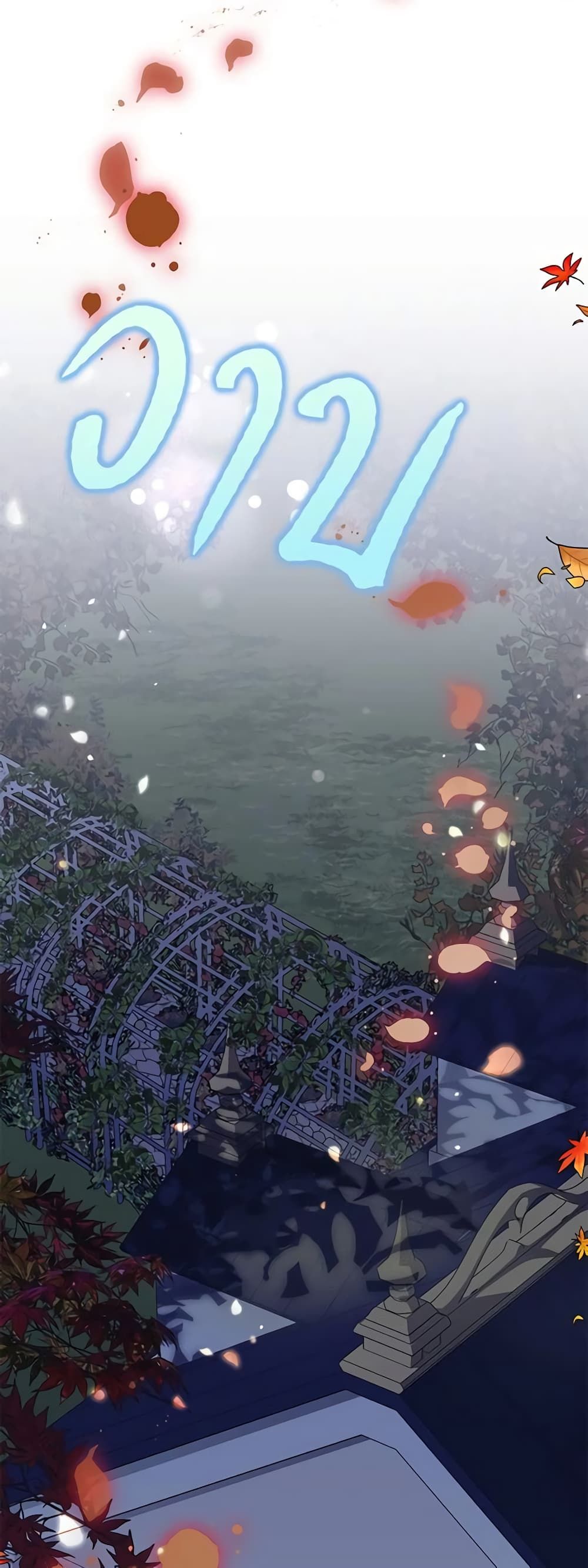 Today the Villainess Has Fun Again ตอนที่ 73 39