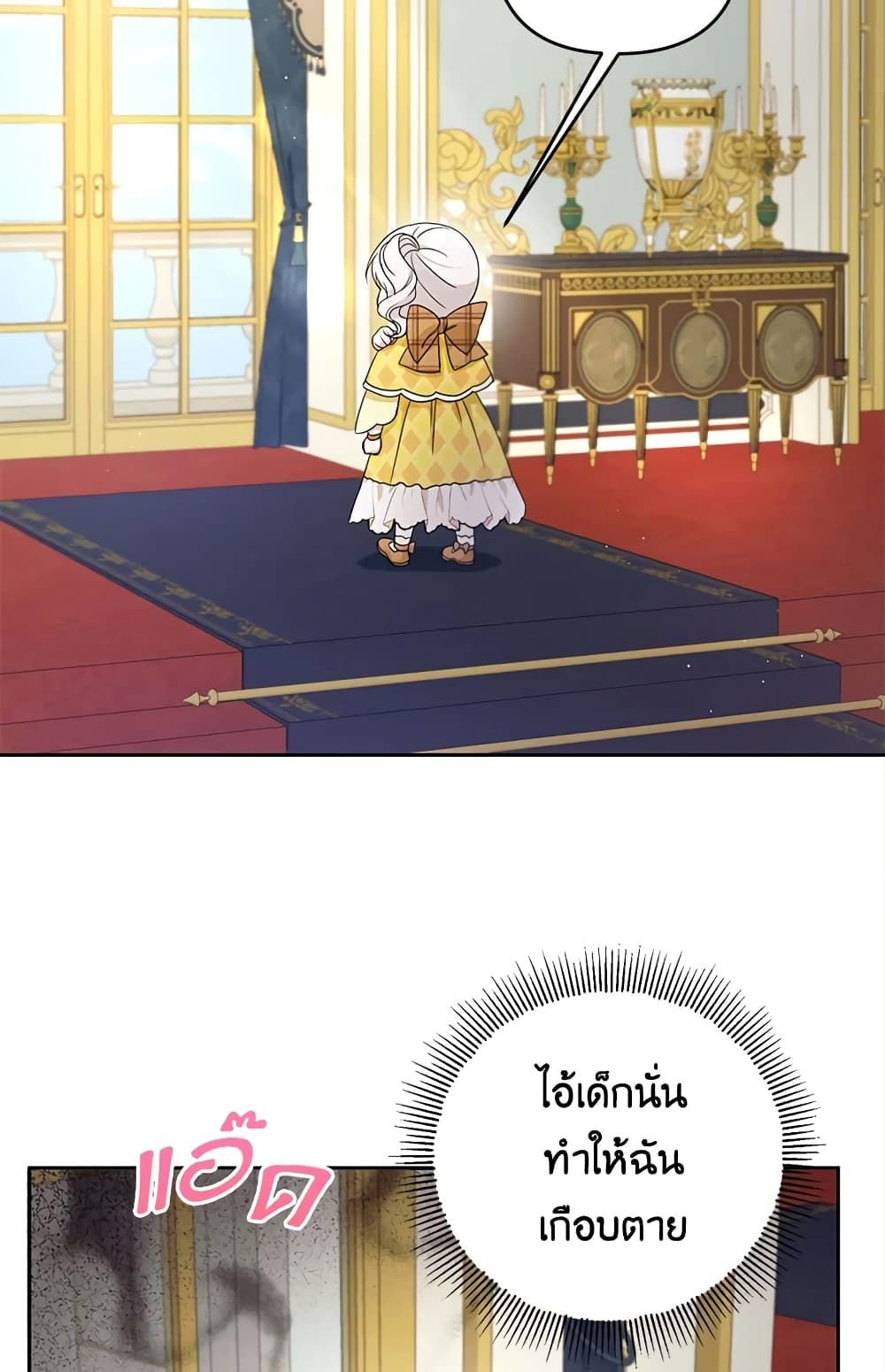 The Wicked Little Princess ตอนที่ 41 25