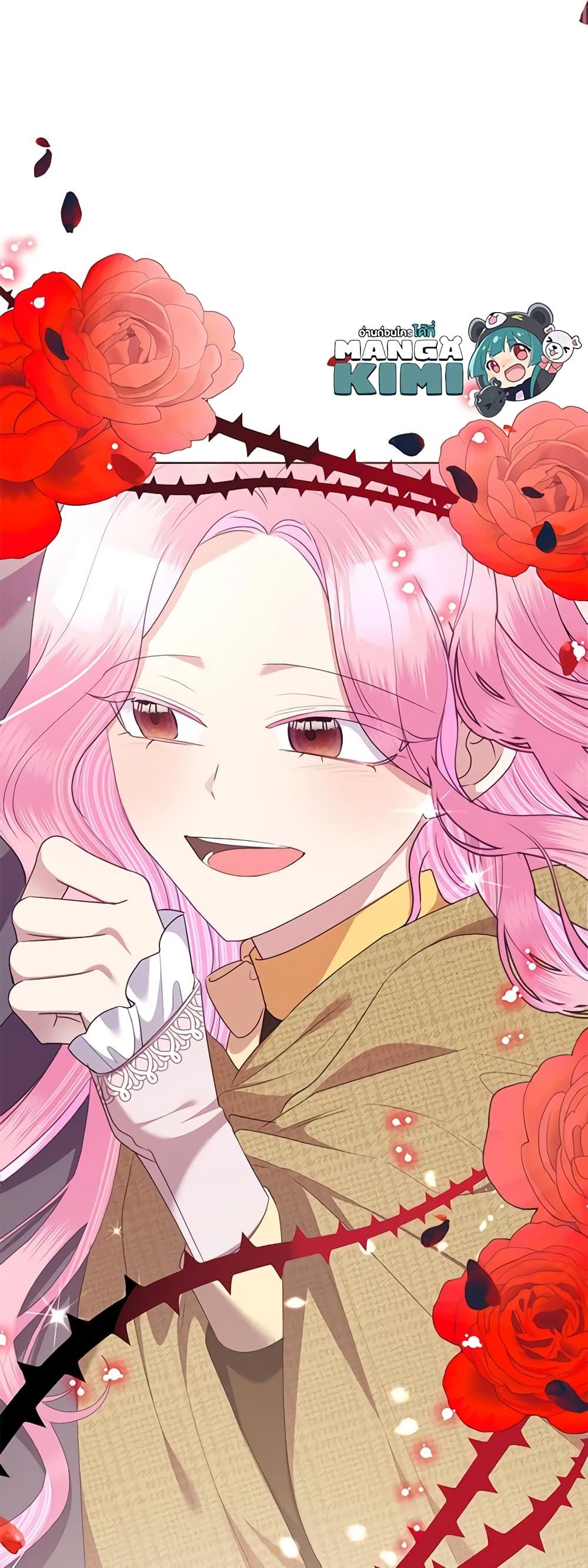 Today the Villainess Has Fun Again ตอนที่ 73 44