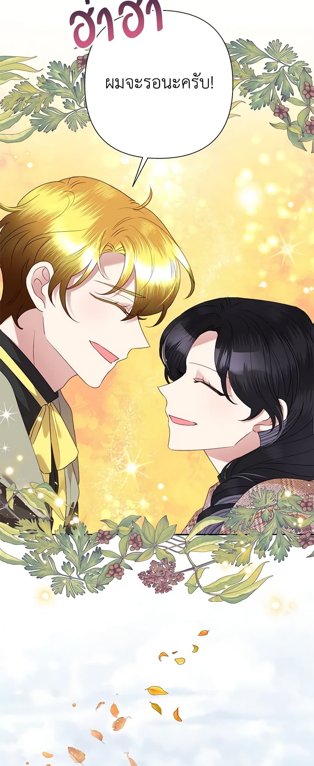 Today the Villainess Has Fun Again ตอนที่ 74 5