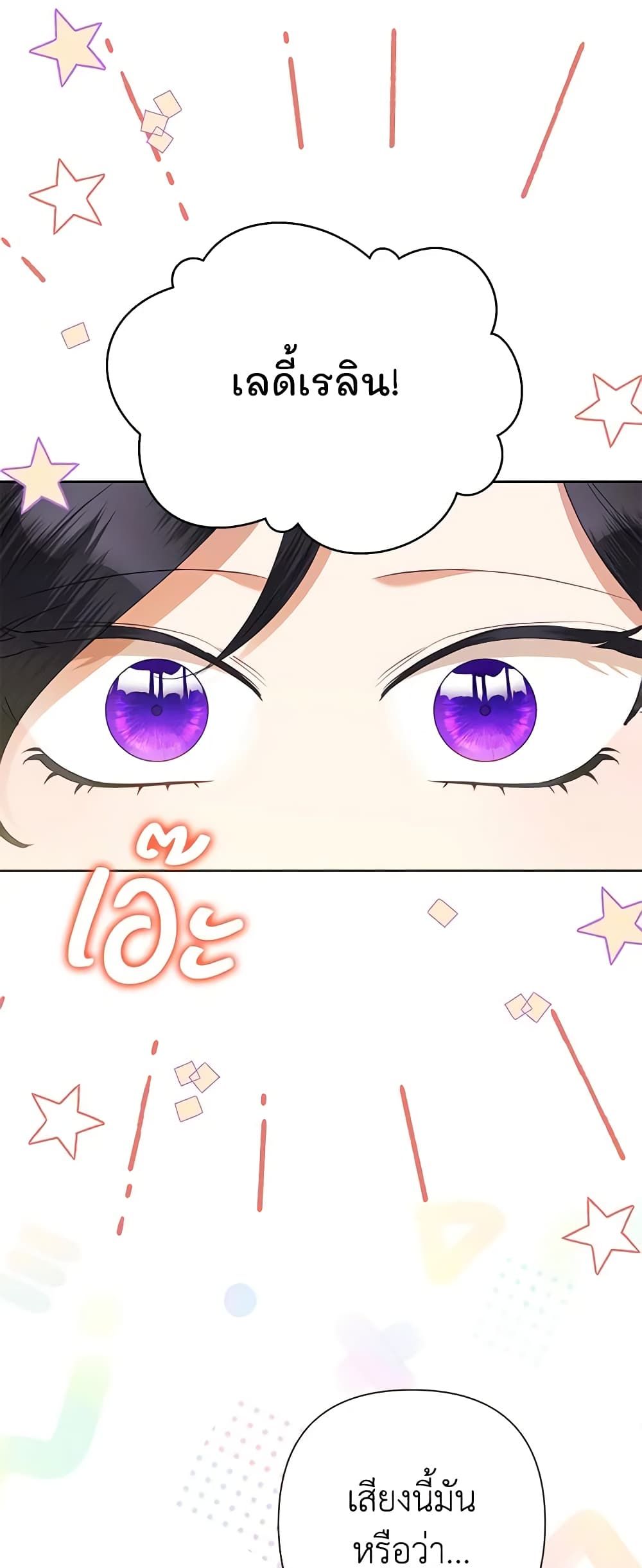 Today the Villainess Has Fun Again ตอนที่ 74 17