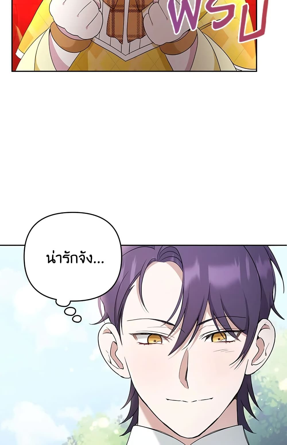 The Wicked Little Princess ตอนที่ 41 41