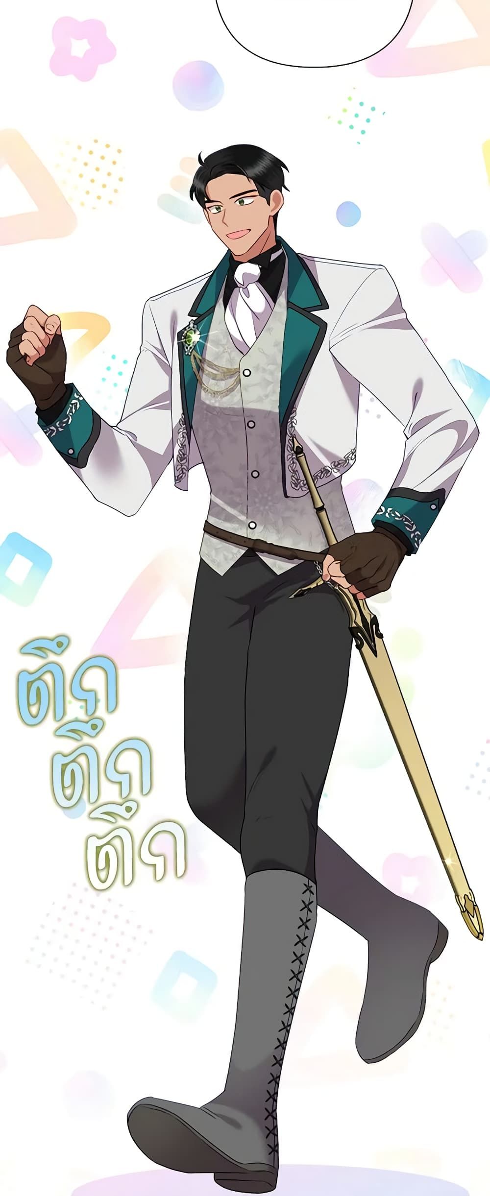 Today the Villainess Has Fun Again ตอนที่ 74 18