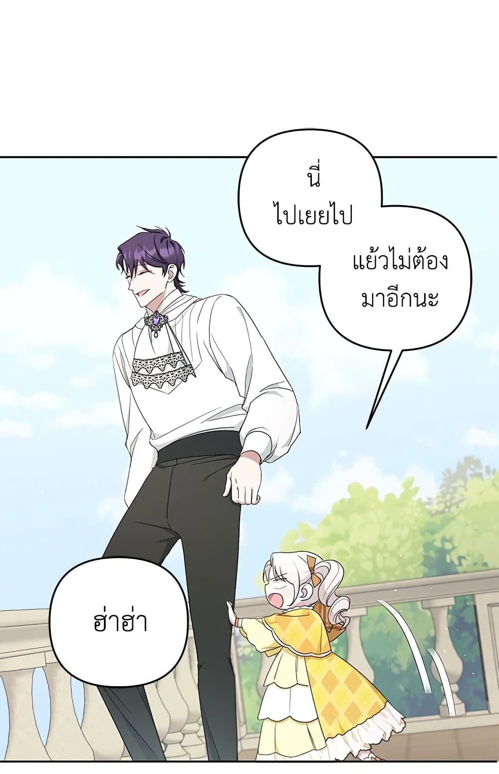 The Wicked Little Princess ตอนที่ 41 55