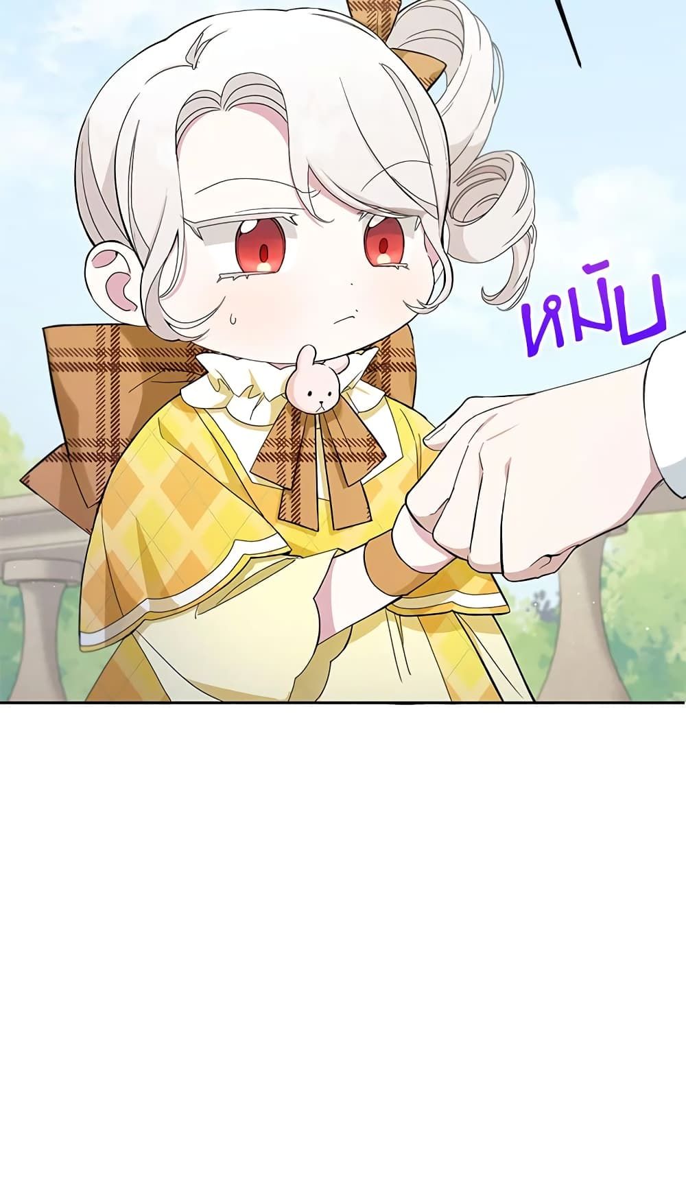 The Wicked Little Princess ตอนที่ 42 6