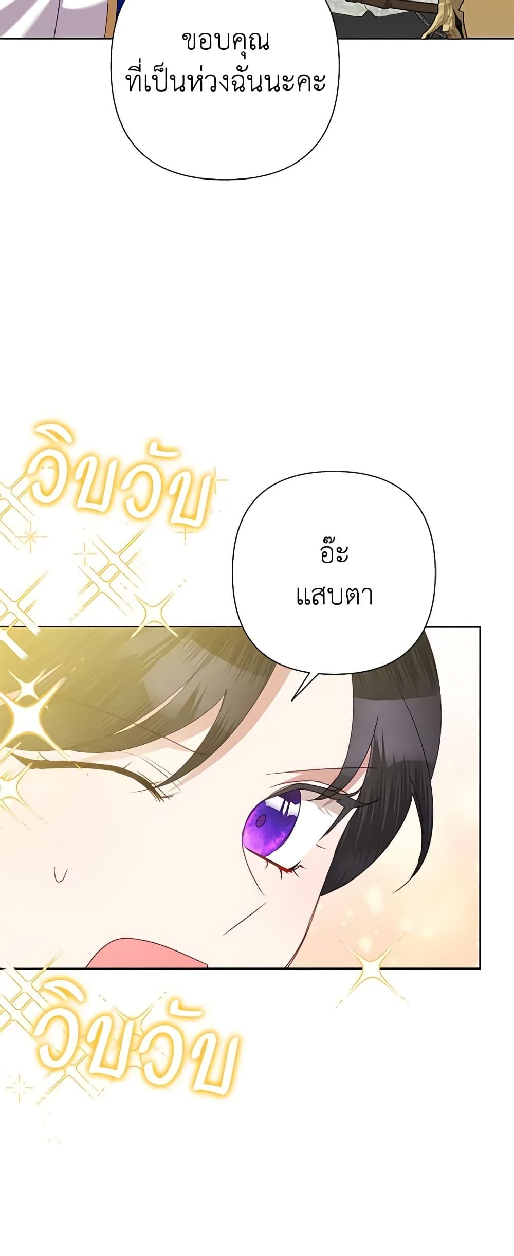 Today the Villainess Has Fun Again ตอนที่ 74 41