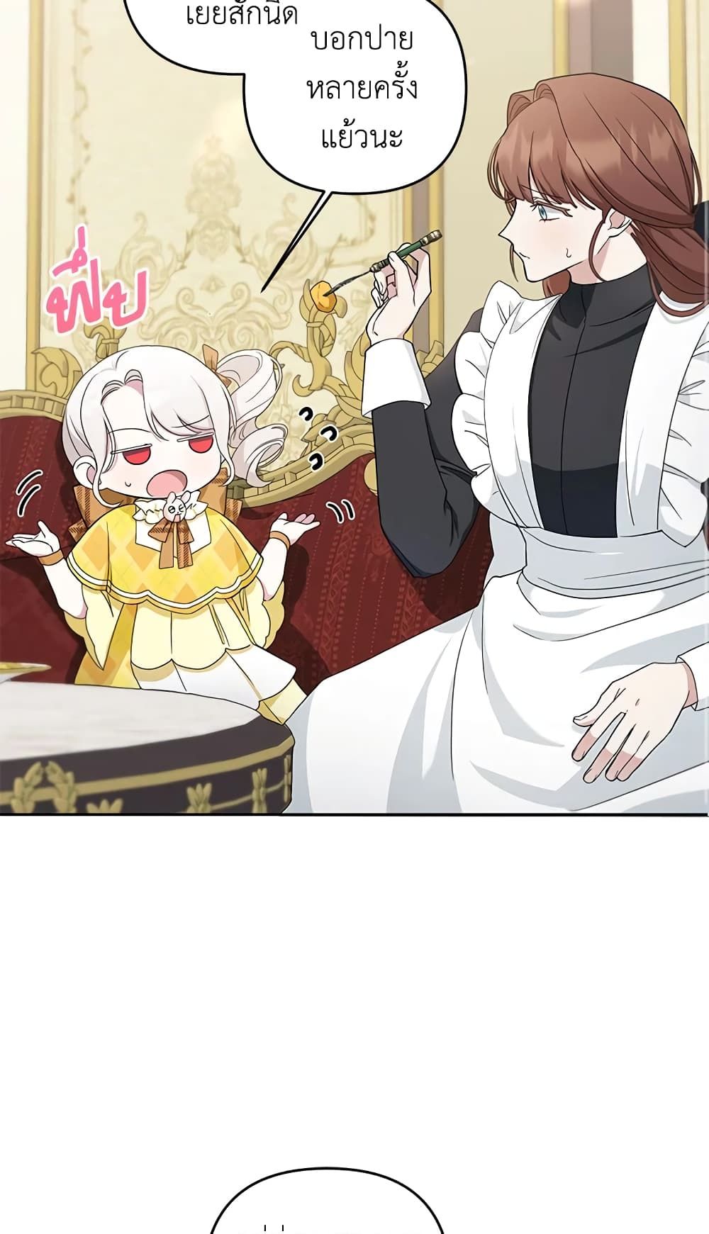 The Wicked Little Princess ตอนที่ 42 9