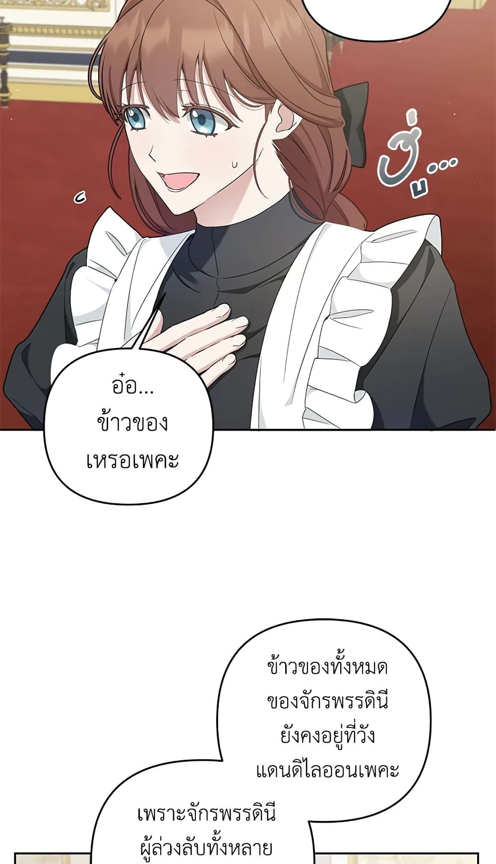 The Wicked Little Princess ตอนที่ 42 11