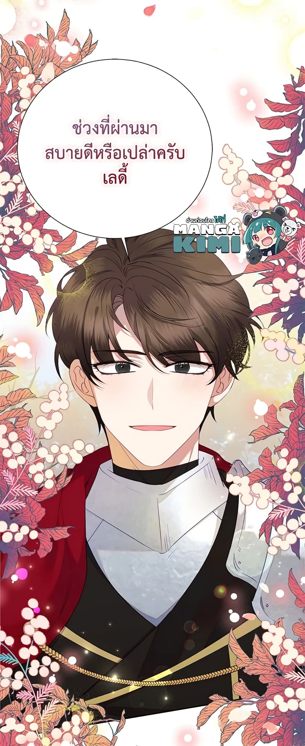 Today the Villainess Has Fun Again ตอนที่ 74 46