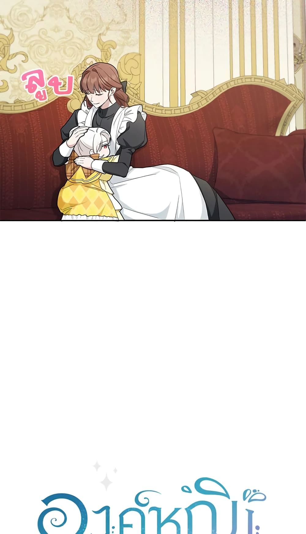 The Wicked Little Princess ตอนที่ 42 15