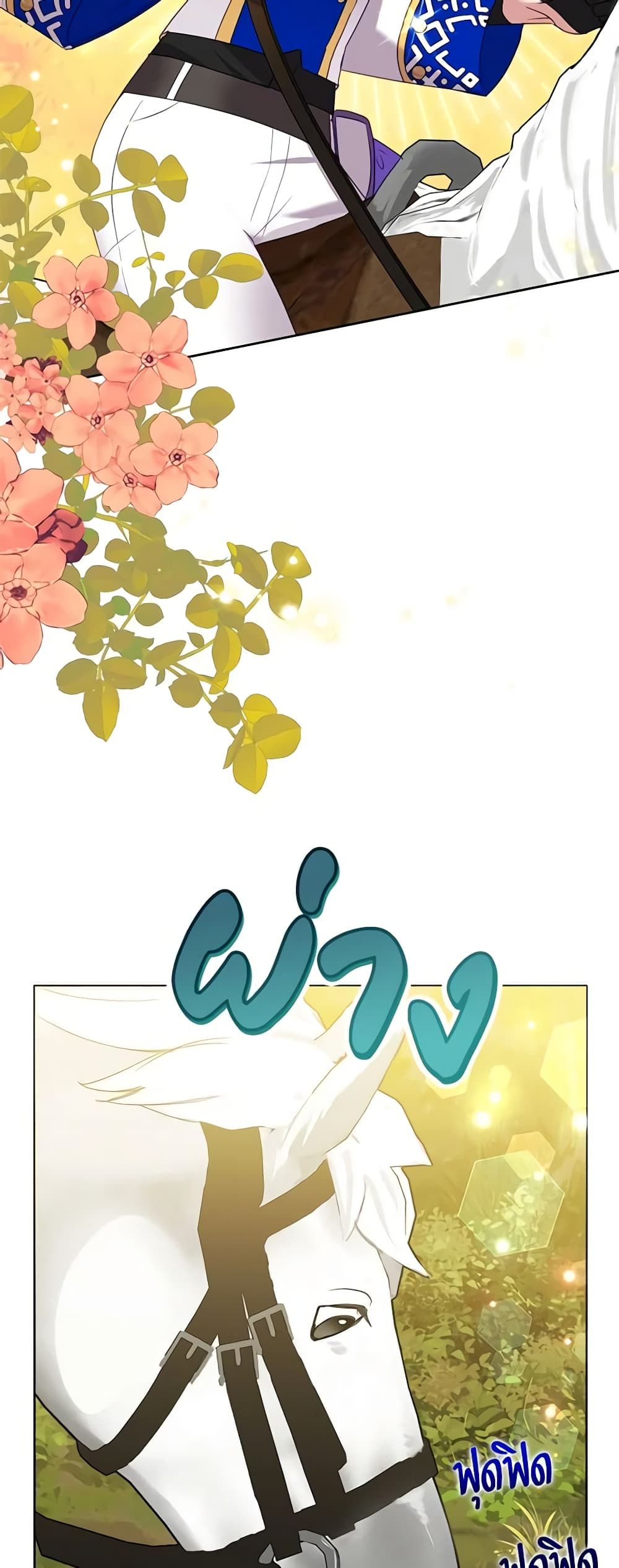 Today the Villainess Has Fun Again ตอนที่ 75 14