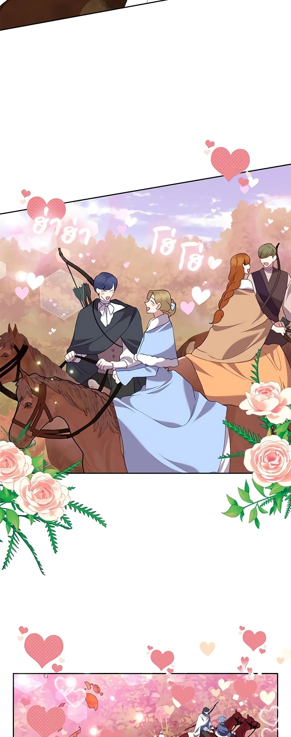 Today the Villainess Has Fun Again ตอนที่ 75 16