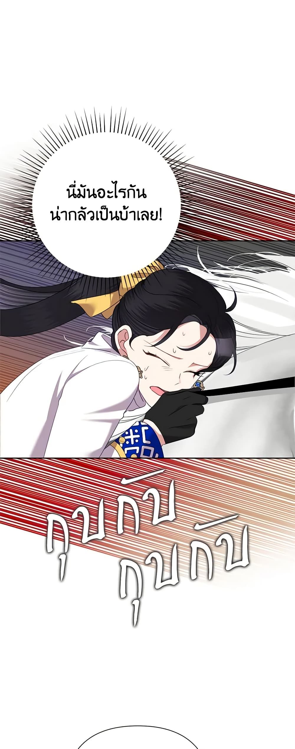 Today the Villainess Has Fun Again ตอนที่ 75 25