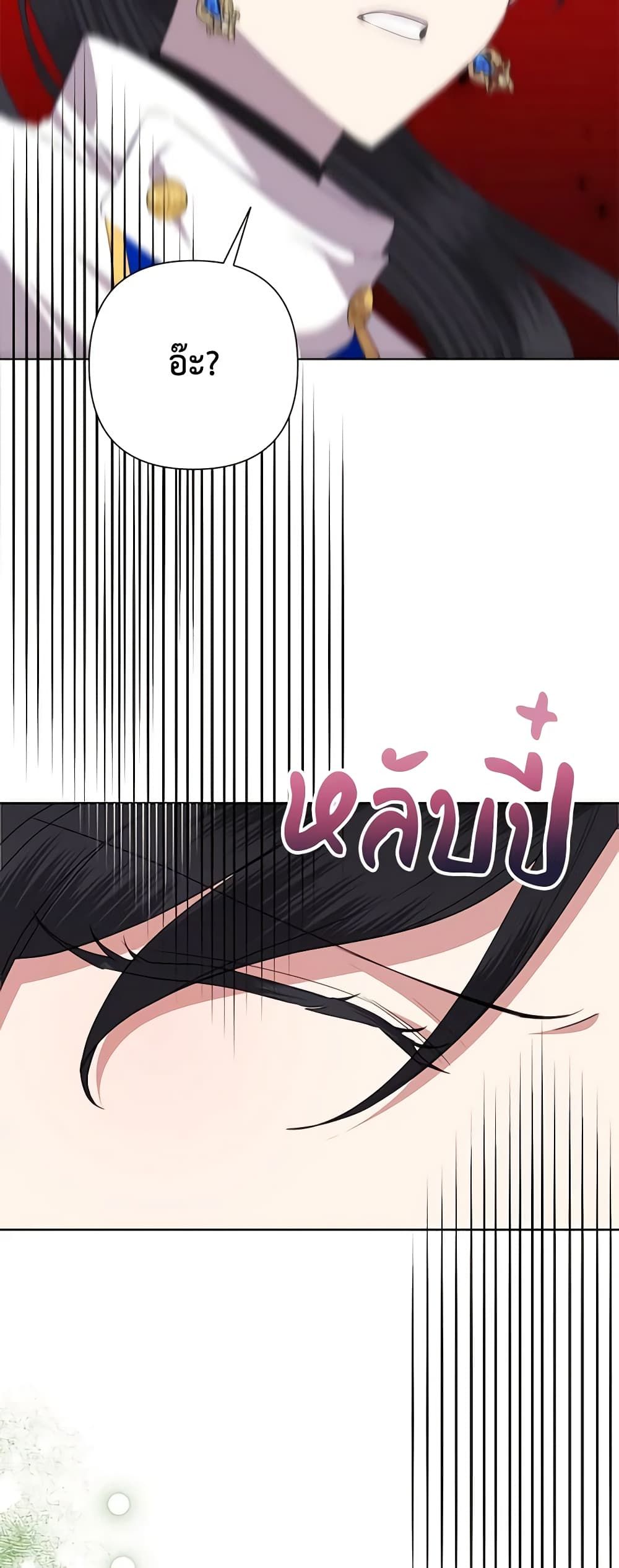 Today the Villainess Has Fun Again ตอนที่ 75 33