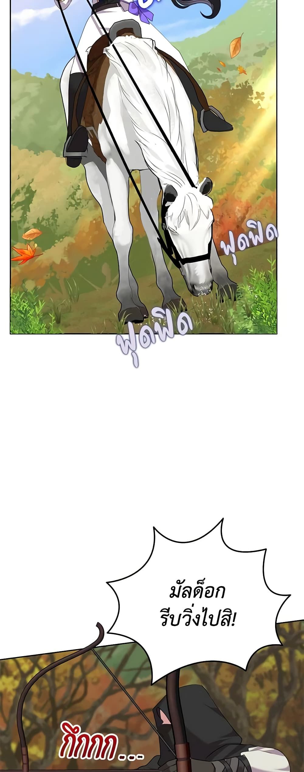 Today the Villainess Has Fun Again ตอนที่ 75 30