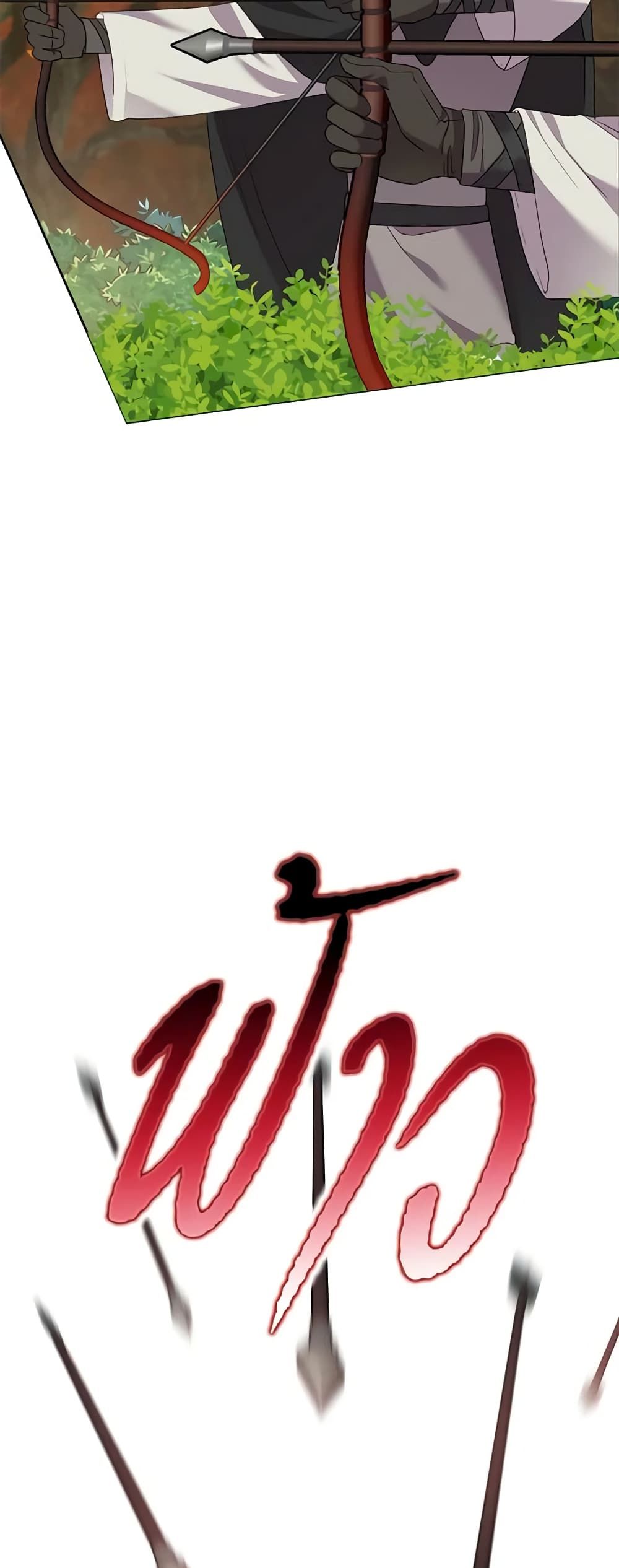 Today the Villainess Has Fun Again ตอนที่ 75 31