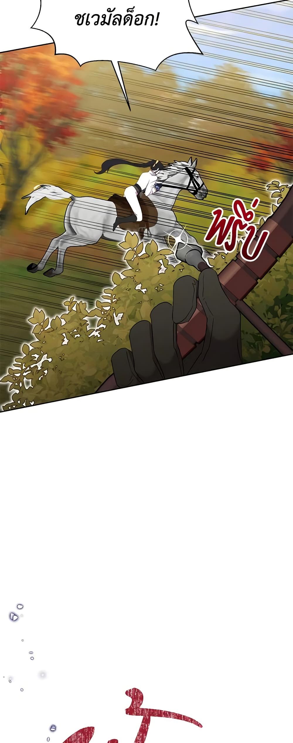 Today the Villainess Has Fun Again ตอนที่ 75 28