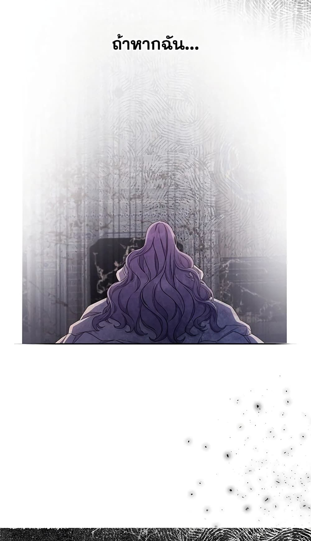 The Wicked Little Princess ตอนที่ 42 45