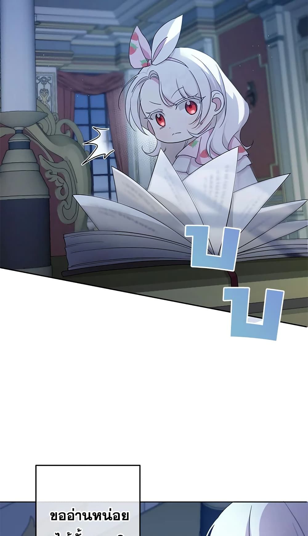 The Wicked Little Princess ตอนที่ 42 39