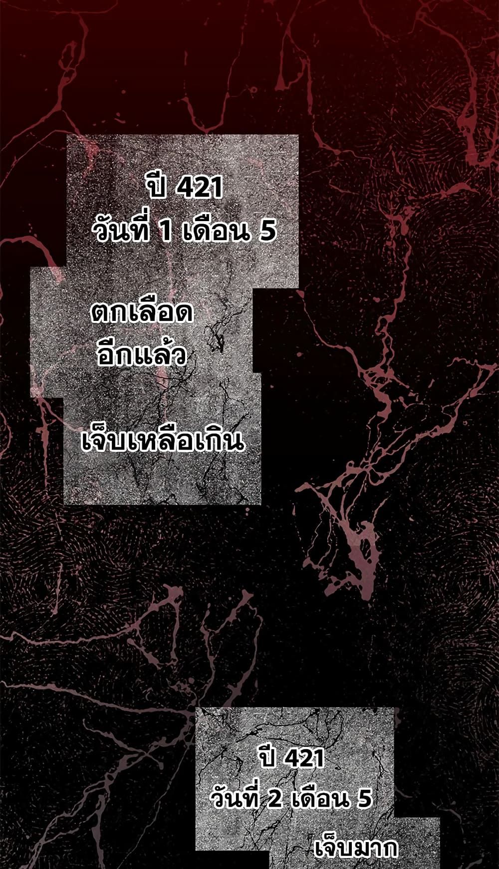 The Wicked Little Princess ตอนที่ 42 43