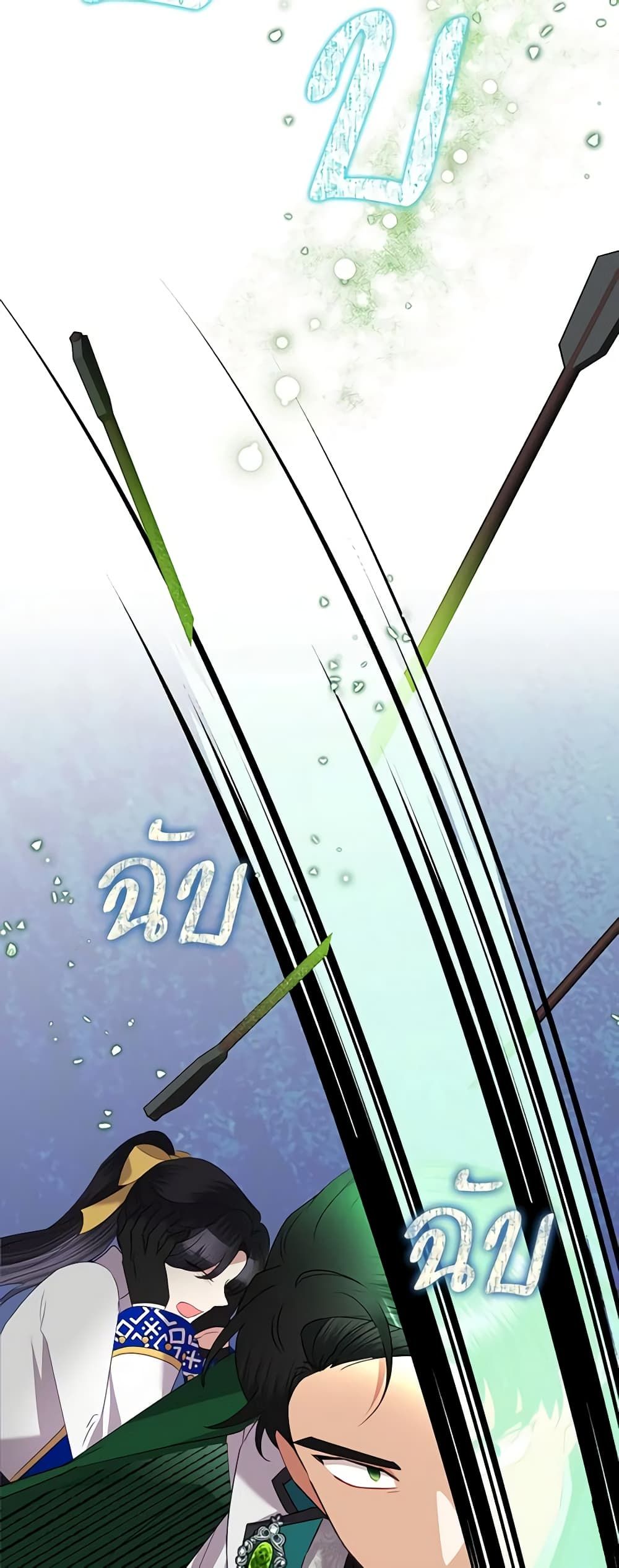 Today the Villainess Has Fun Again ตอนที่ 75 34