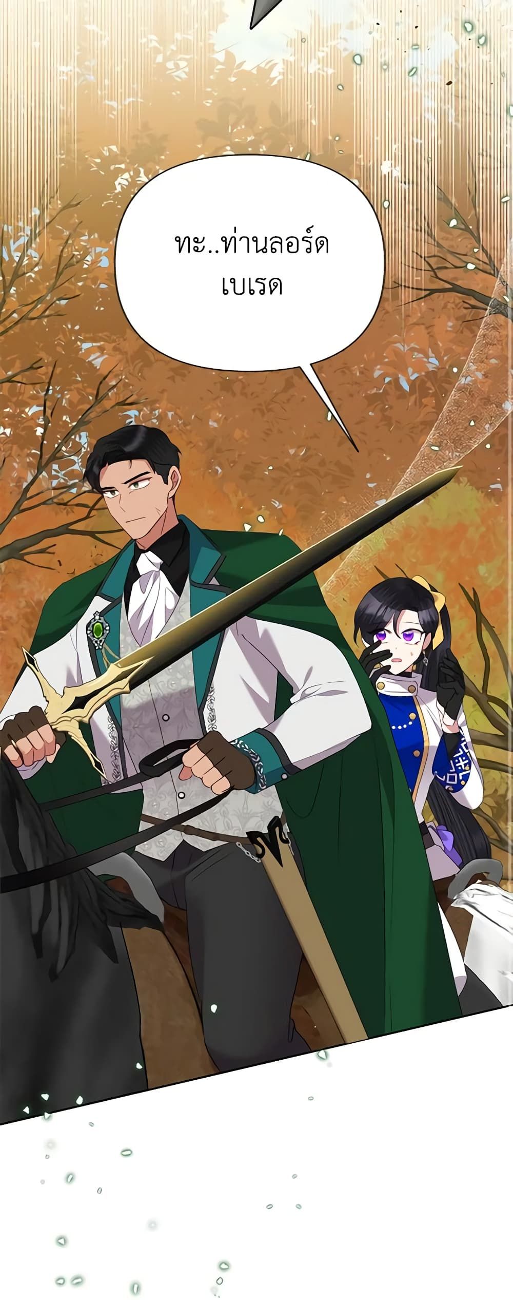 Today the Villainess Has Fun Again ตอนที่ 75 37