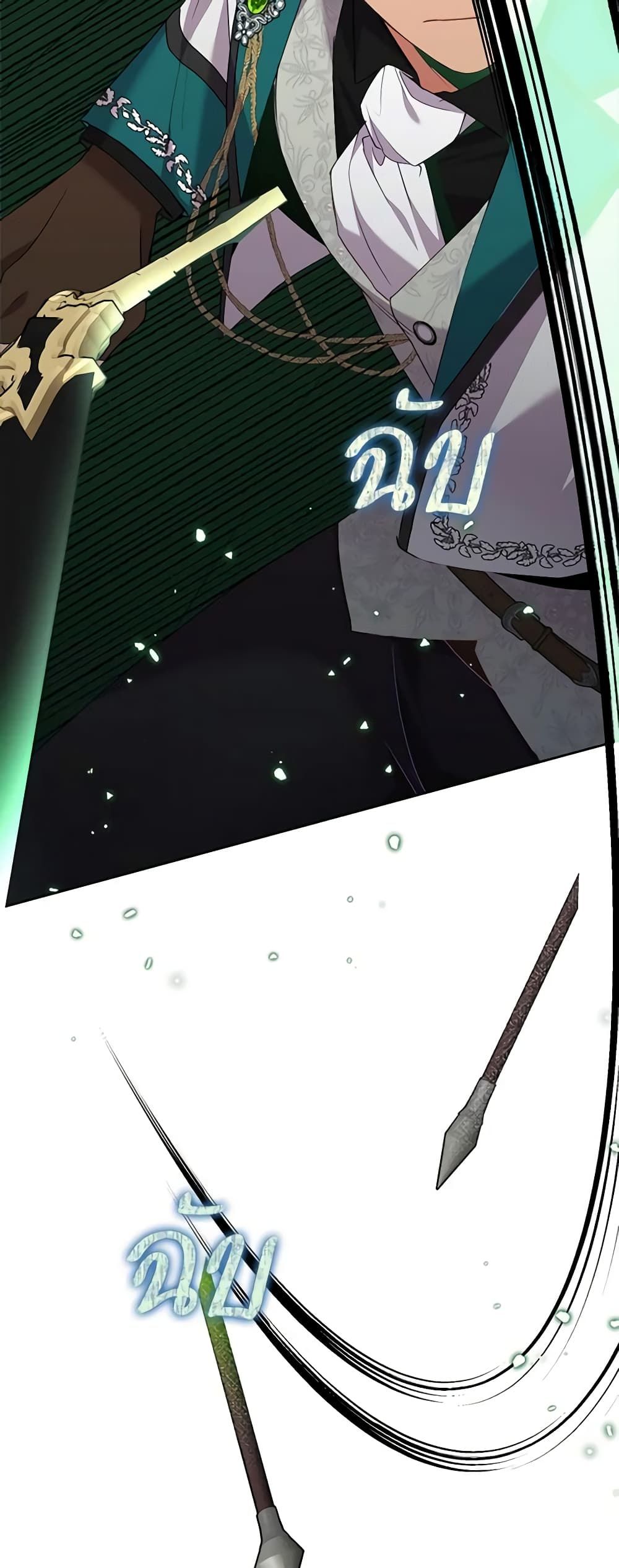 Today the Villainess Has Fun Again ตอนที่ 75 35