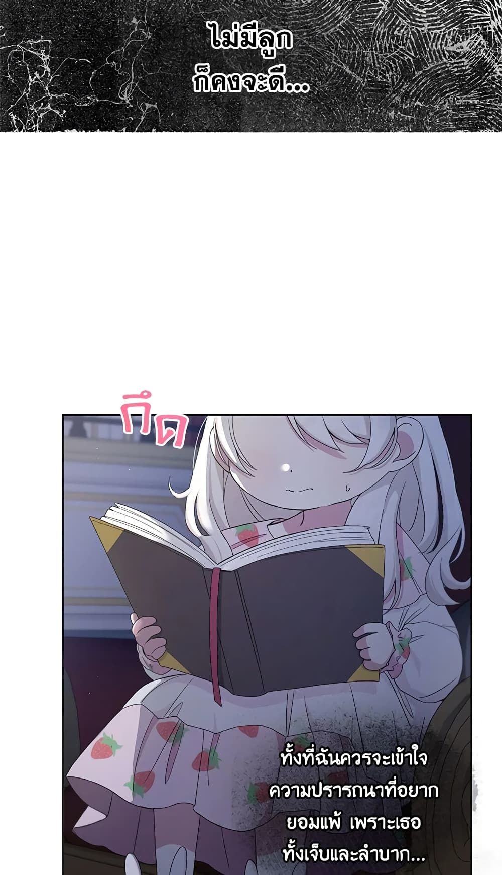 The Wicked Little Princess ตอนที่ 42 46