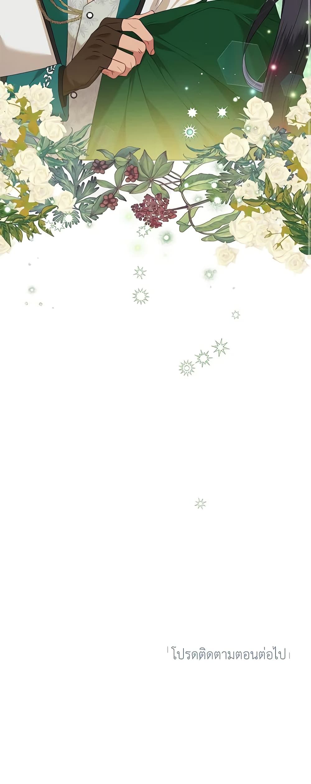 Today the Villainess Has Fun Again ตอนที่ 75 45