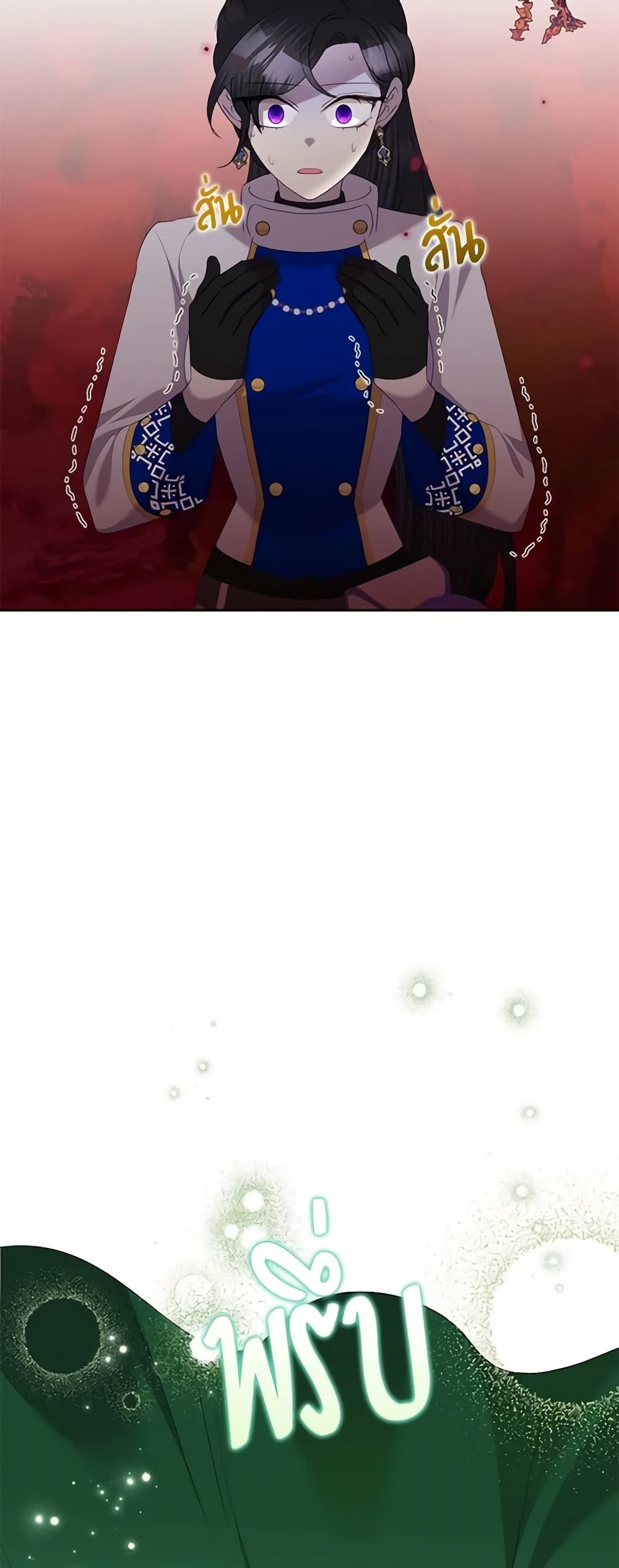 Today the Villainess Has Fun Again ตอนที่ 75 43