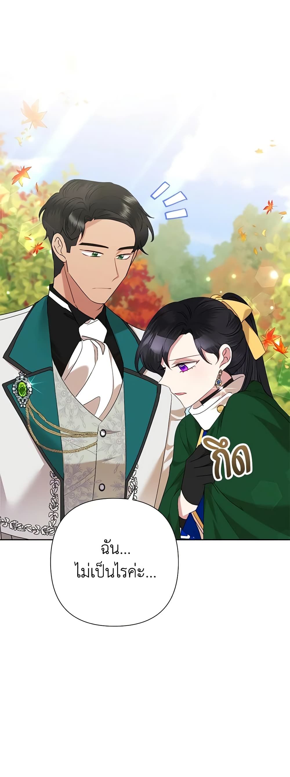 Today the Villainess Has Fun Again ตอนที่ 76 2