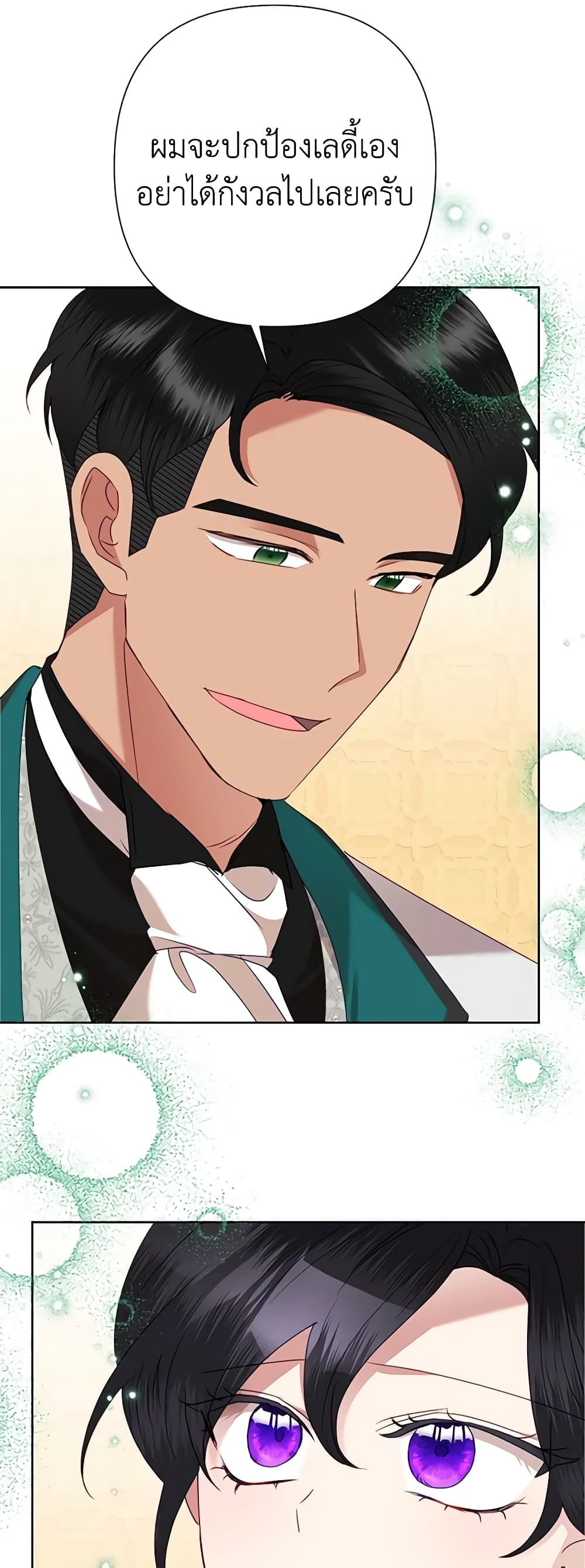 Today the Villainess Has Fun Again ตอนที่ 76 3