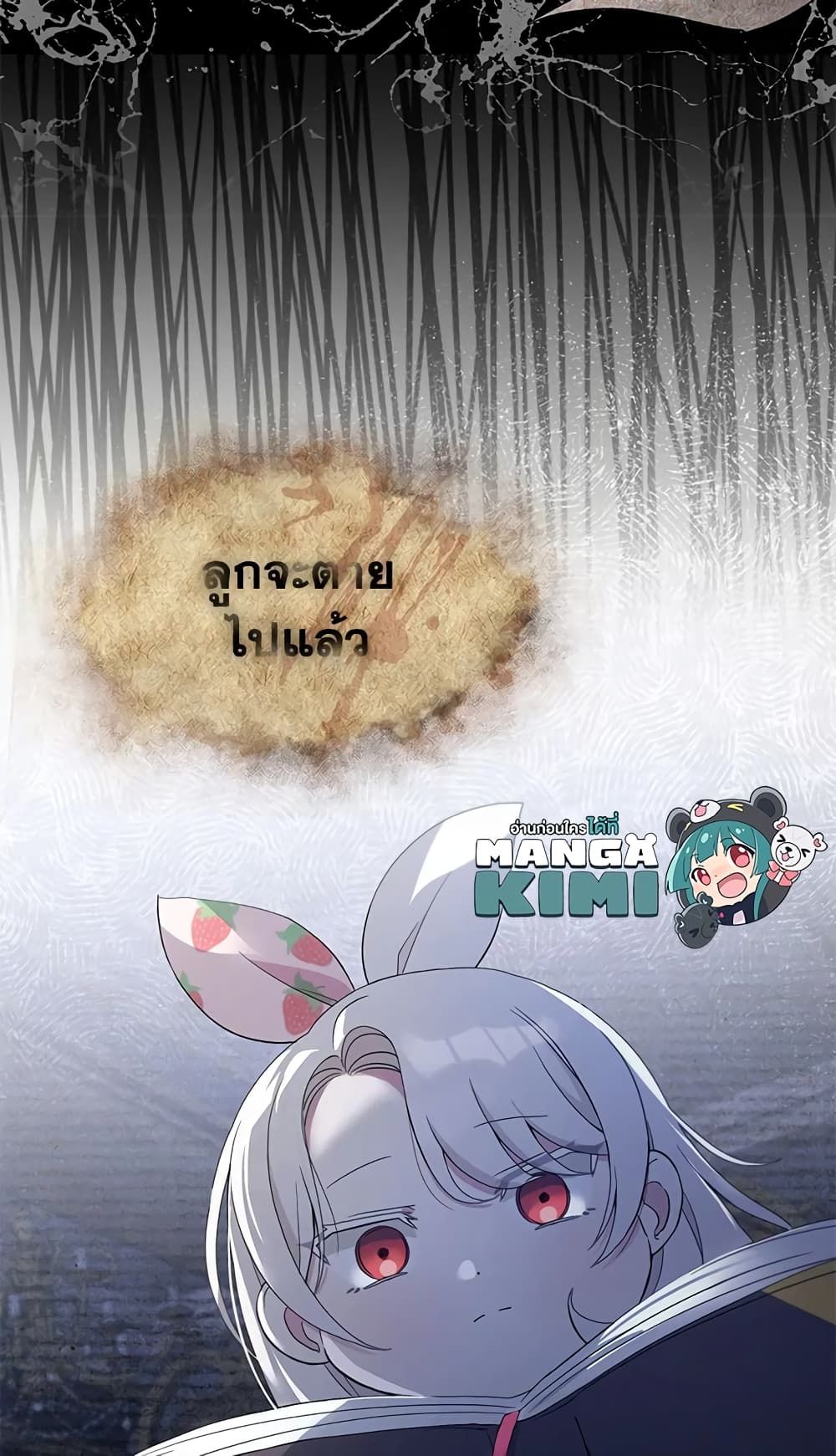 The Wicked Little Princess ตอนที่ 42 57
