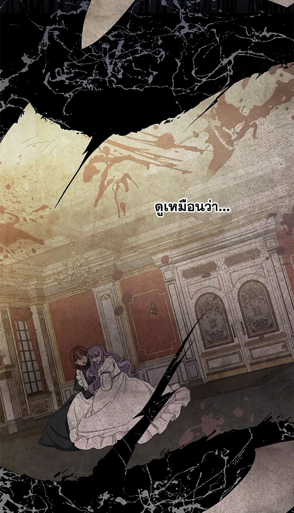 The Wicked Little Princess ตอนที่ 42 56