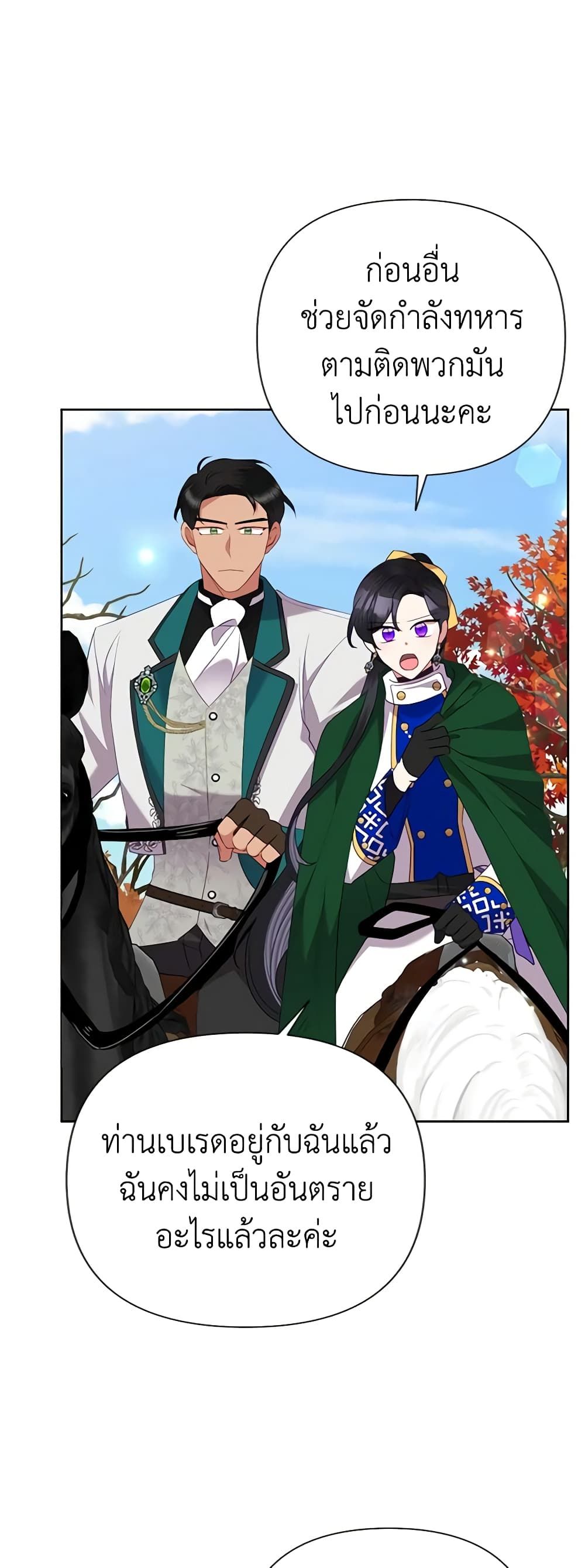 Today the Villainess Has Fun Again ตอนที่ 76 5