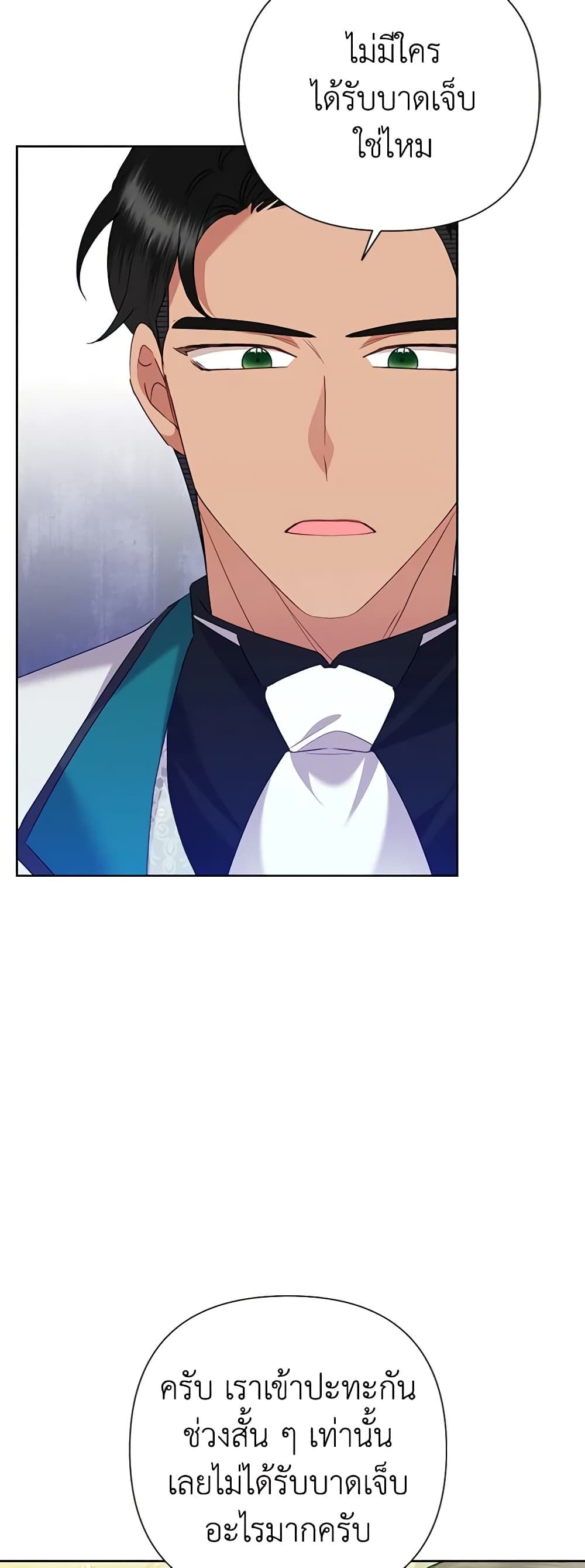 Today the Villainess Has Fun Again ตอนที่ 76 6