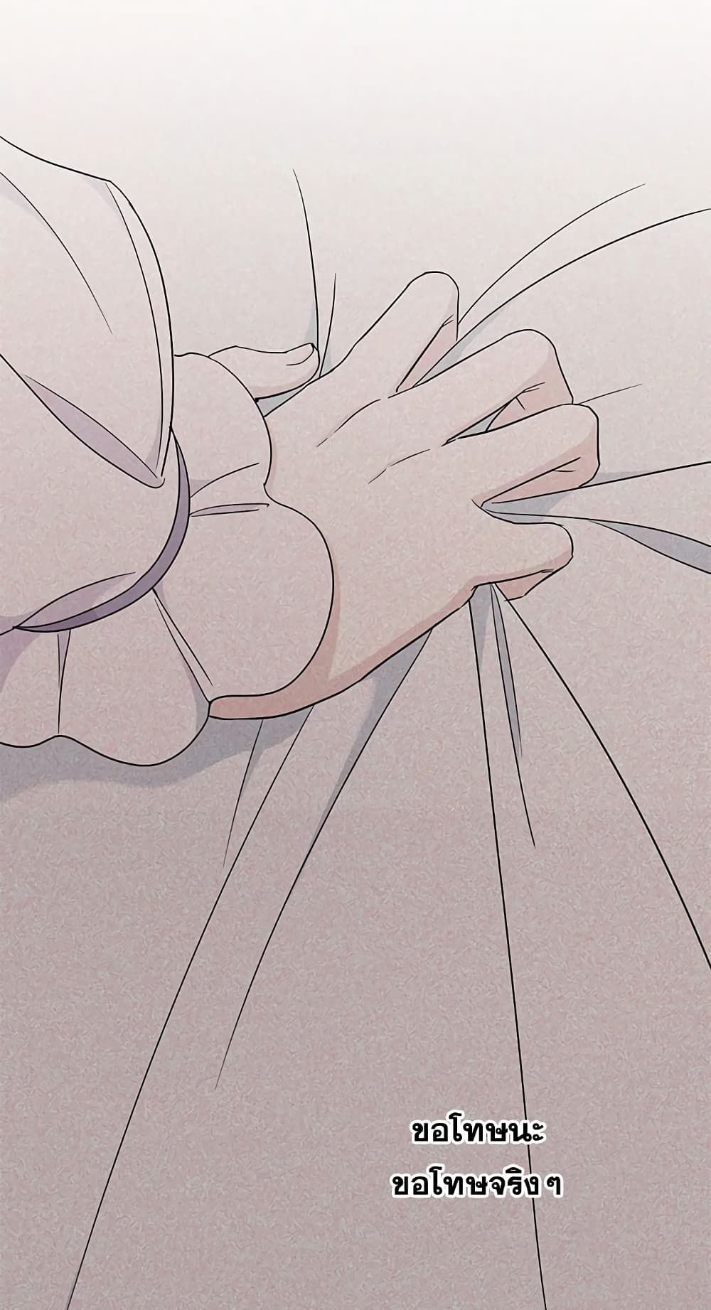 The Wicked Little Princess ตอนที่ 43 5