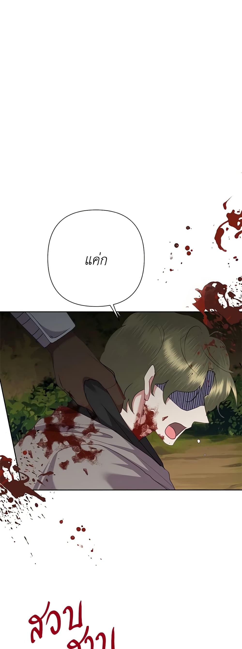 Today the Villainess Has Fun Again ตอนที่ 76 18