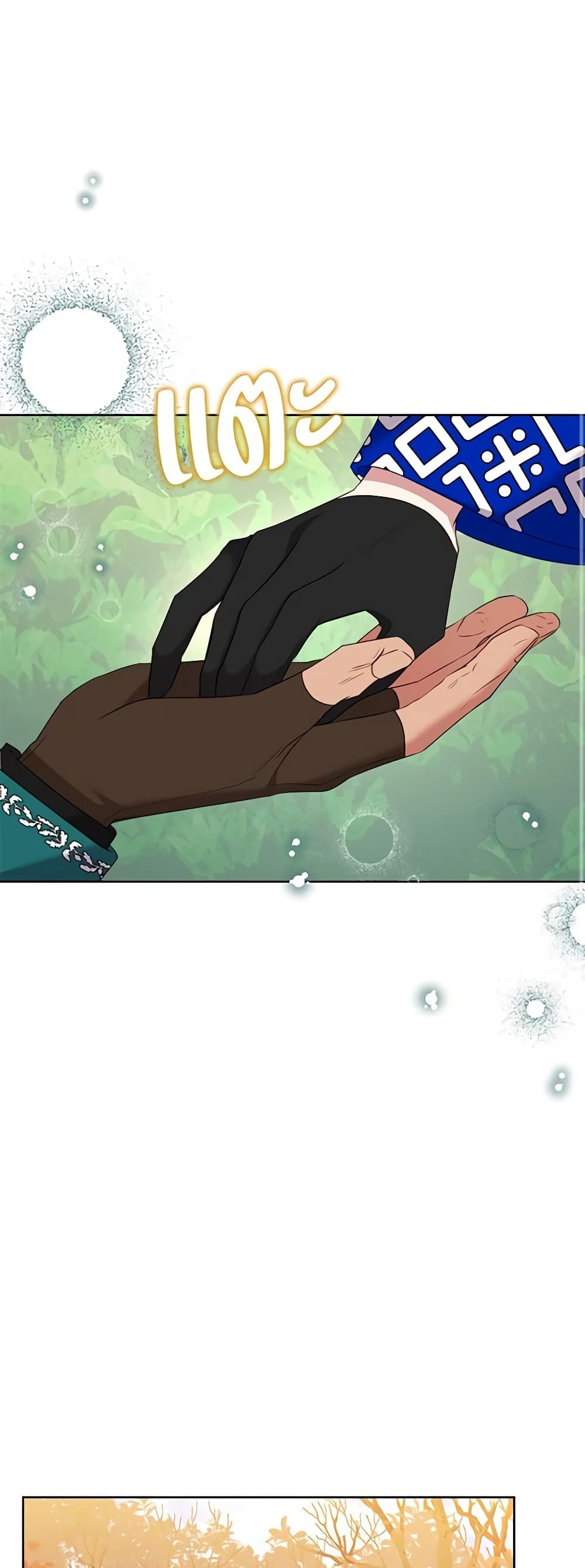 Today the Villainess Has Fun Again ตอนที่ 76 15