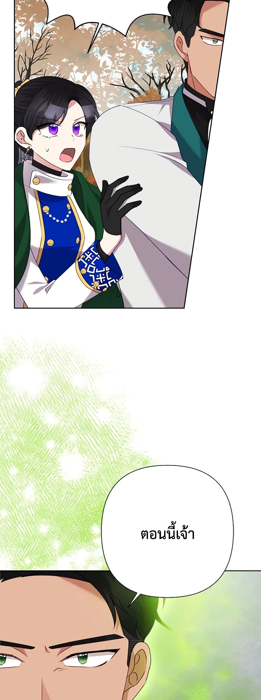 Today the Villainess Has Fun Again ตอนที่ 76 23