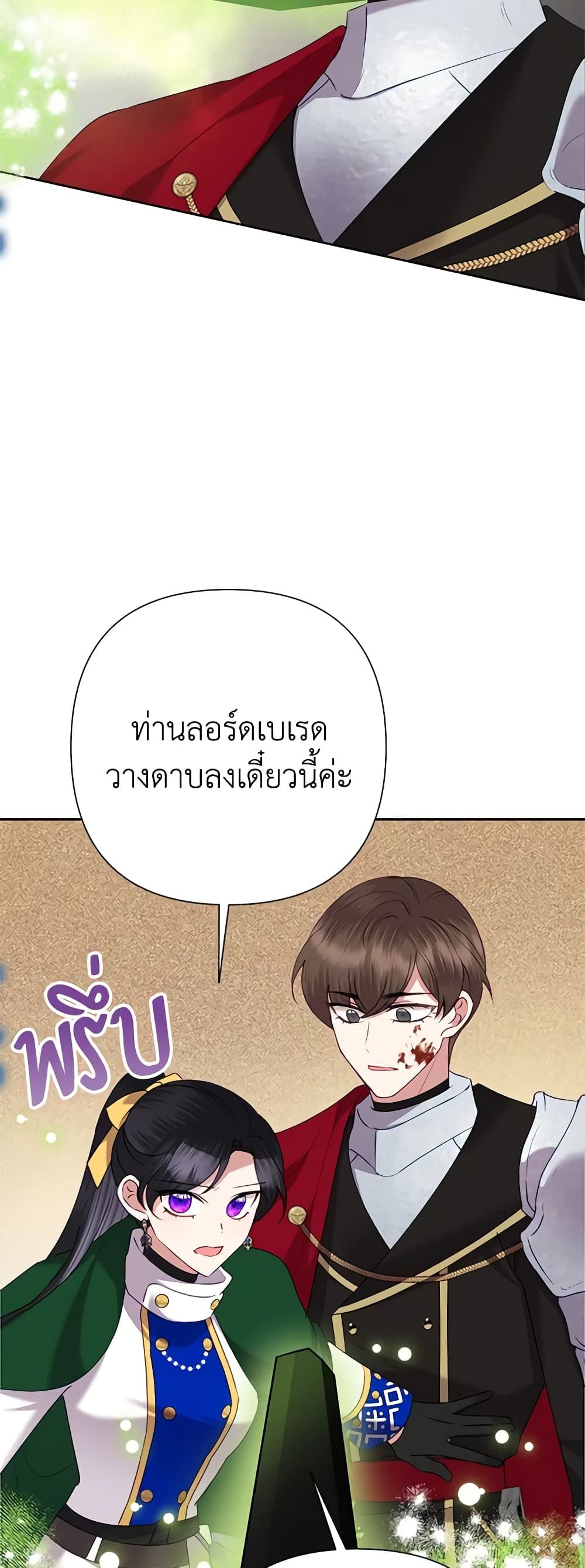 Today the Villainess Has Fun Again ตอนที่ 76 25