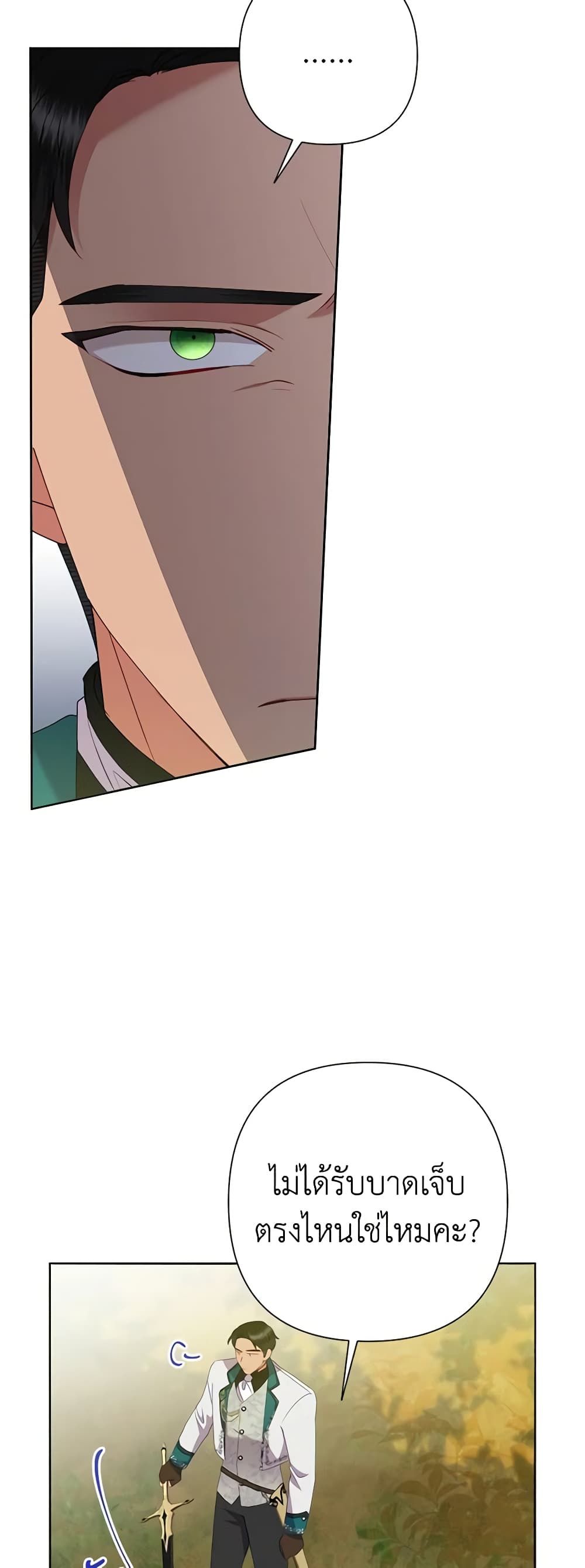 Today the Villainess Has Fun Again ตอนที่ 76 27