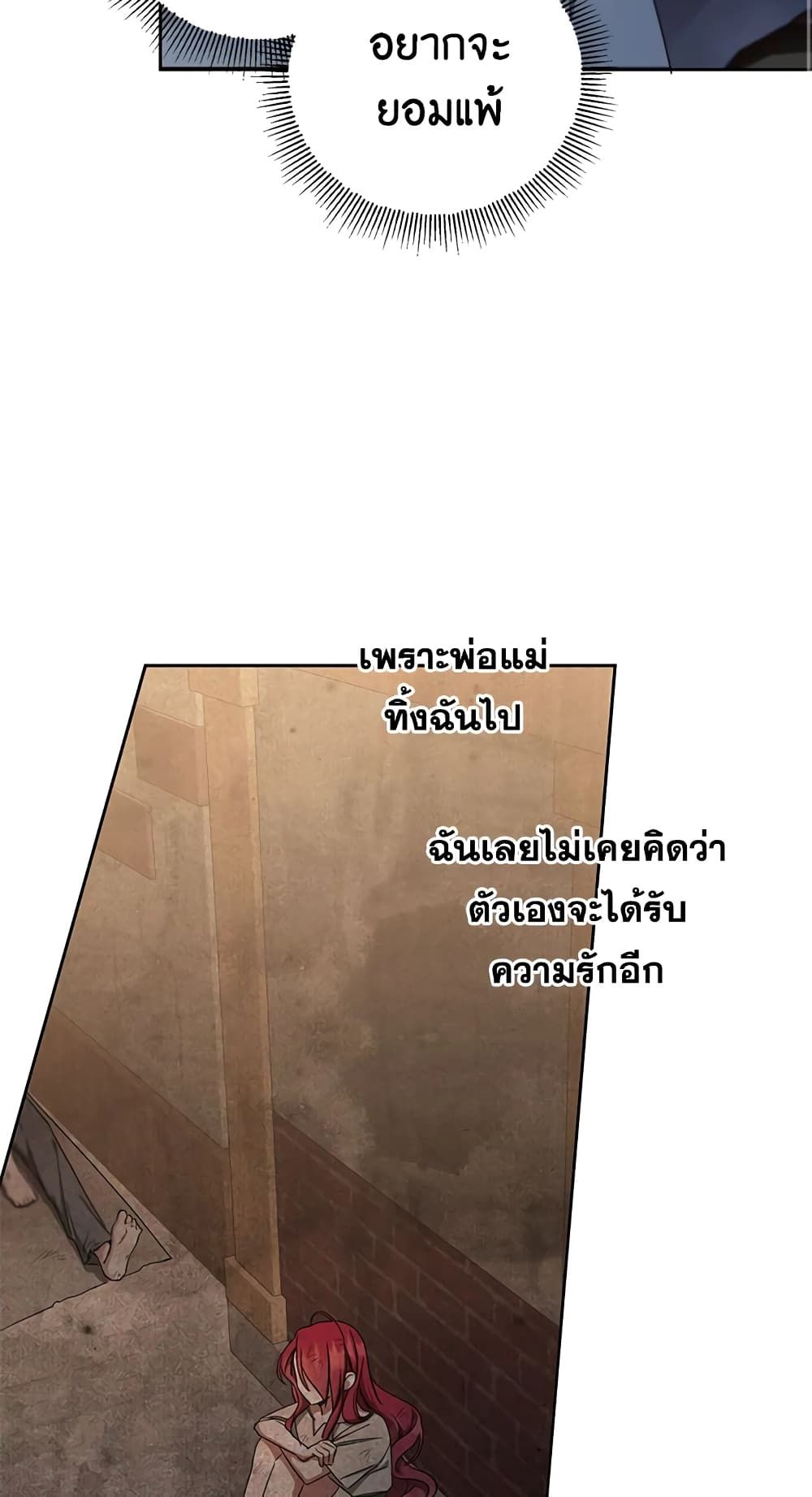 The Wicked Little Princess ตอนที่ 43 37