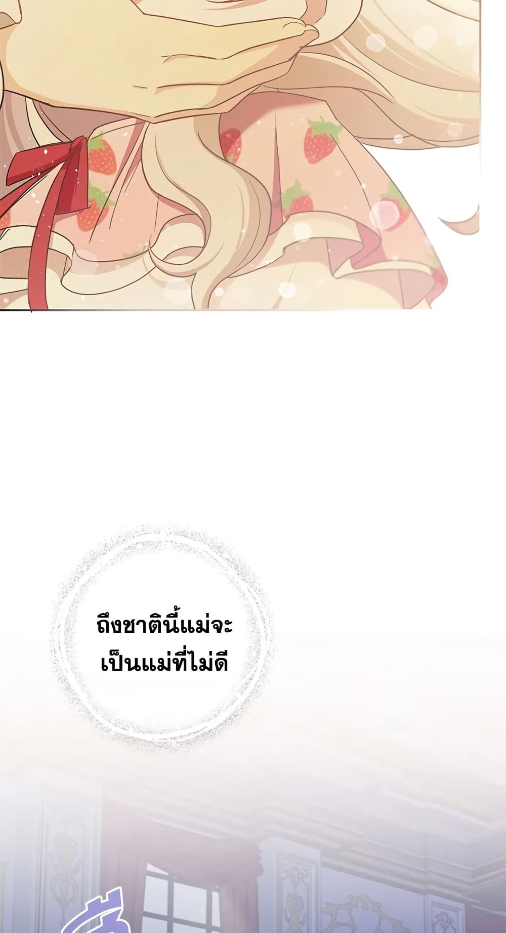 The Wicked Little Princess ตอนที่ 43 33