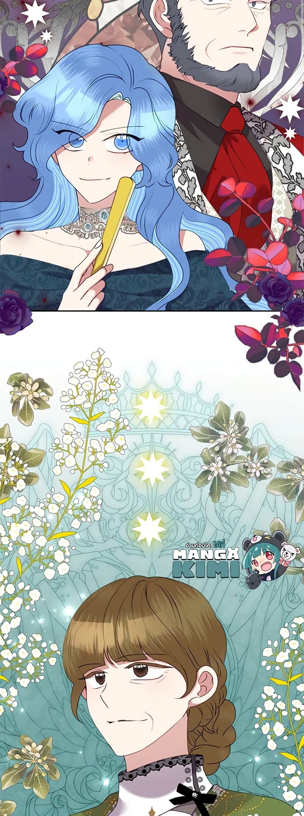 Today the Villainess Has Fun Again ตอนที่ 76 43